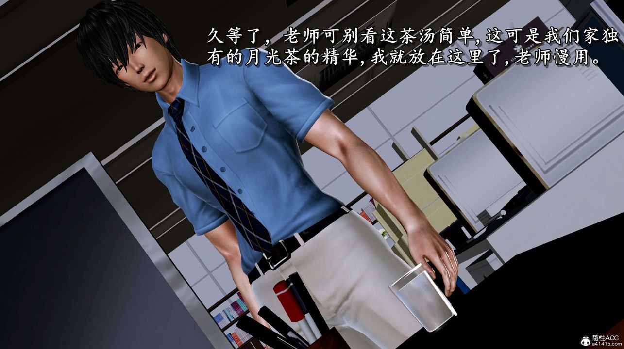 [3D]奴役三界第02话