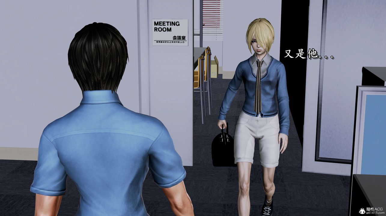 [3D]奴役三界第02话