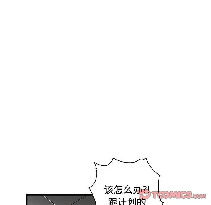 内衣社的新职员第34章