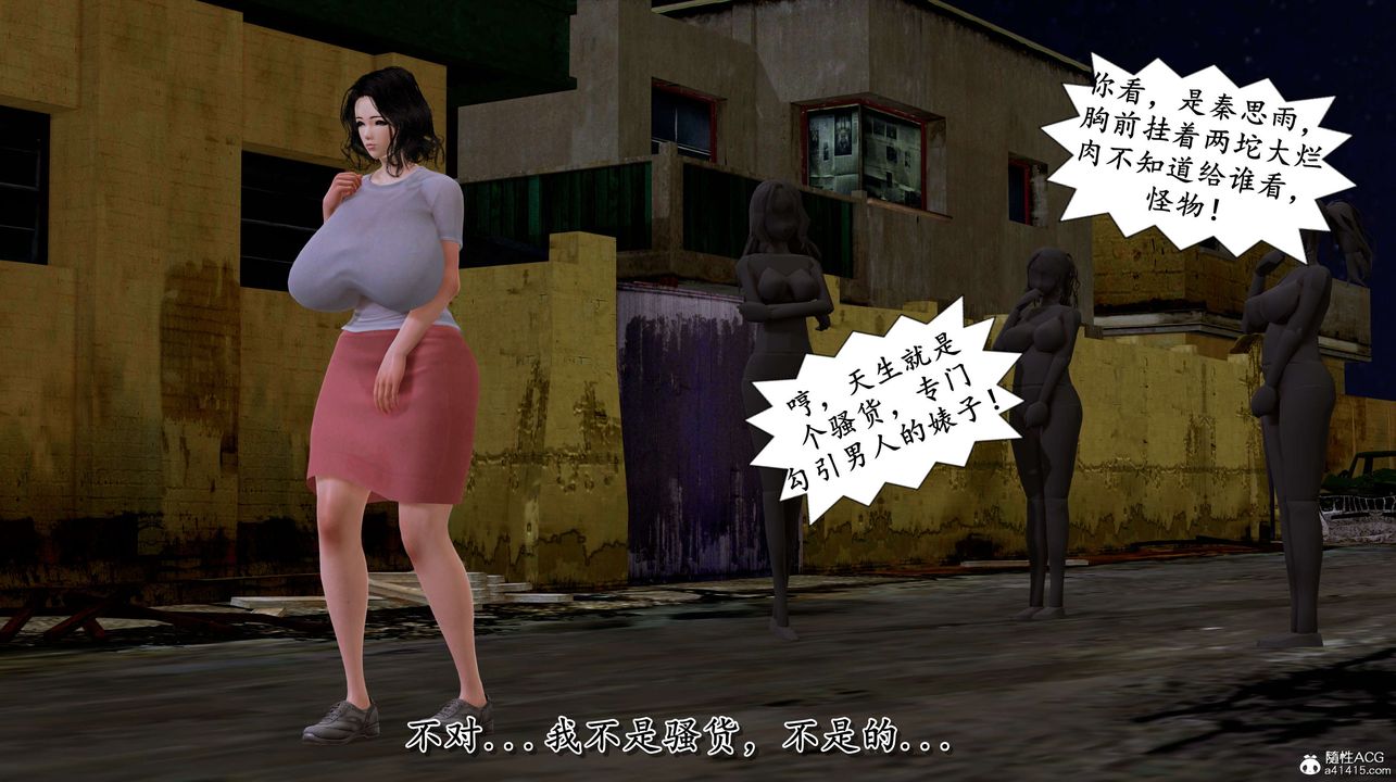 [3D]奴役三界第03话