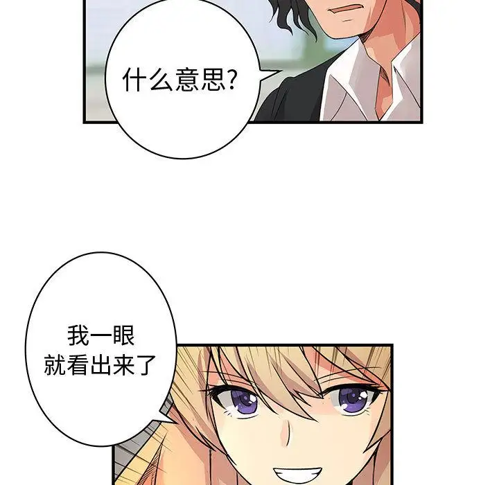 内衣社的新职员第34章