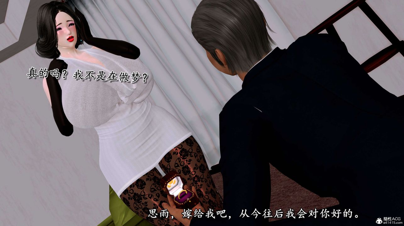 [3D]奴役三界第03话