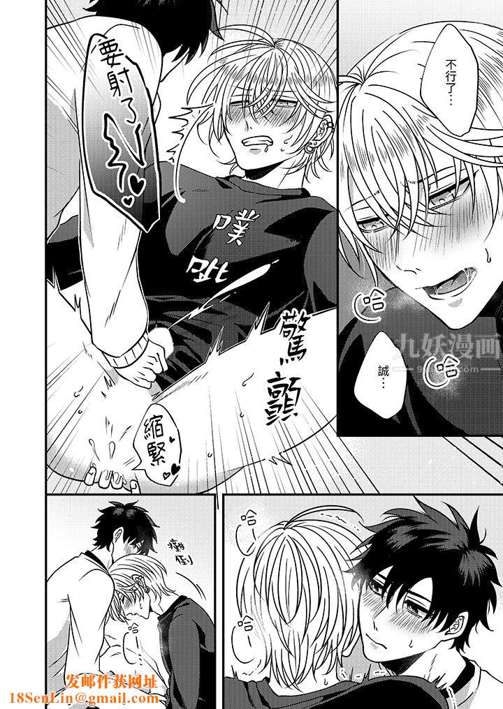 被强硬靓男缠上了!~别废话上我就是第6话