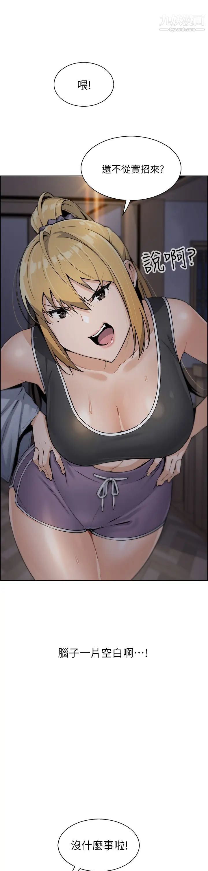 卖豆腐的母女们第7话-令人硬邦邦的老闆娘