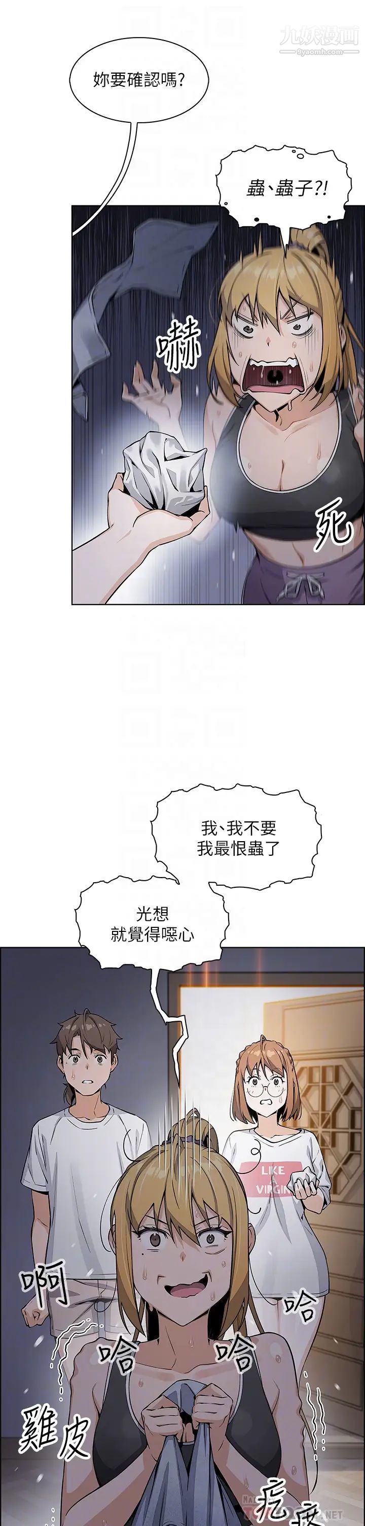 卖豆腐的母女们第7话-令人硬邦邦的老闆娘
