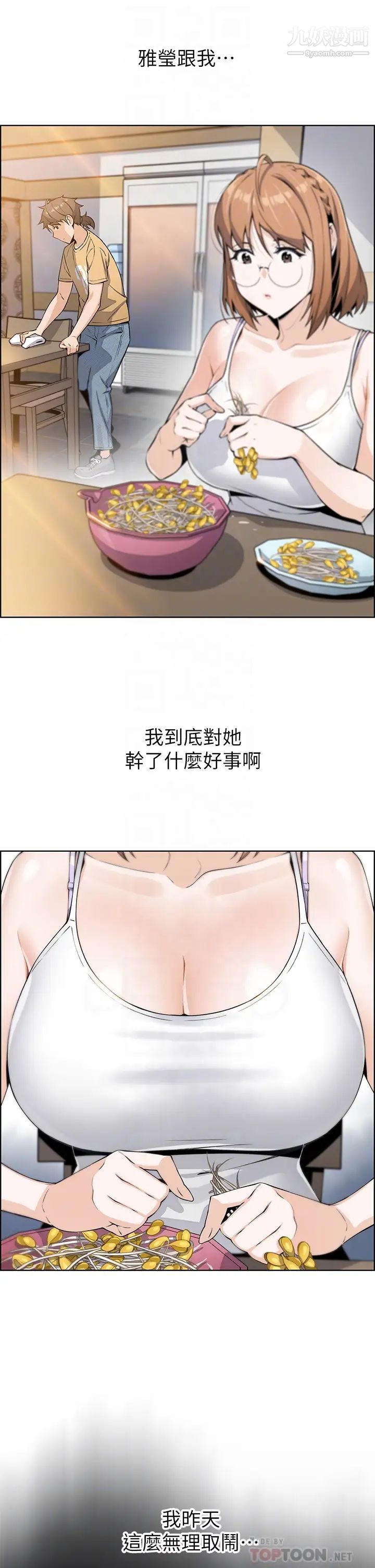 卖豆腐的母女们第7话-令人硬邦邦的老闆娘