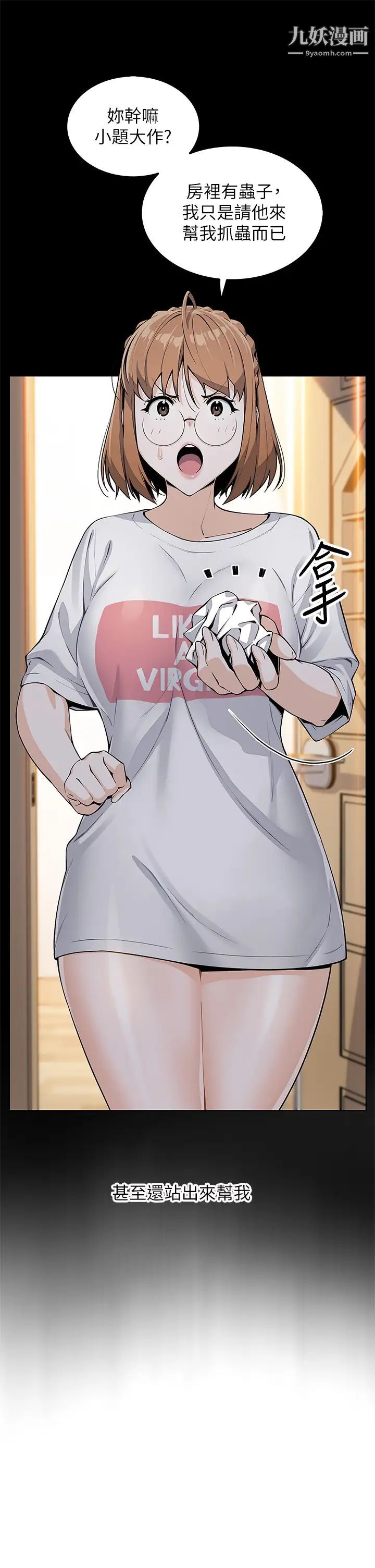 卖豆腐的母女们第7话-令人硬邦邦的老闆娘