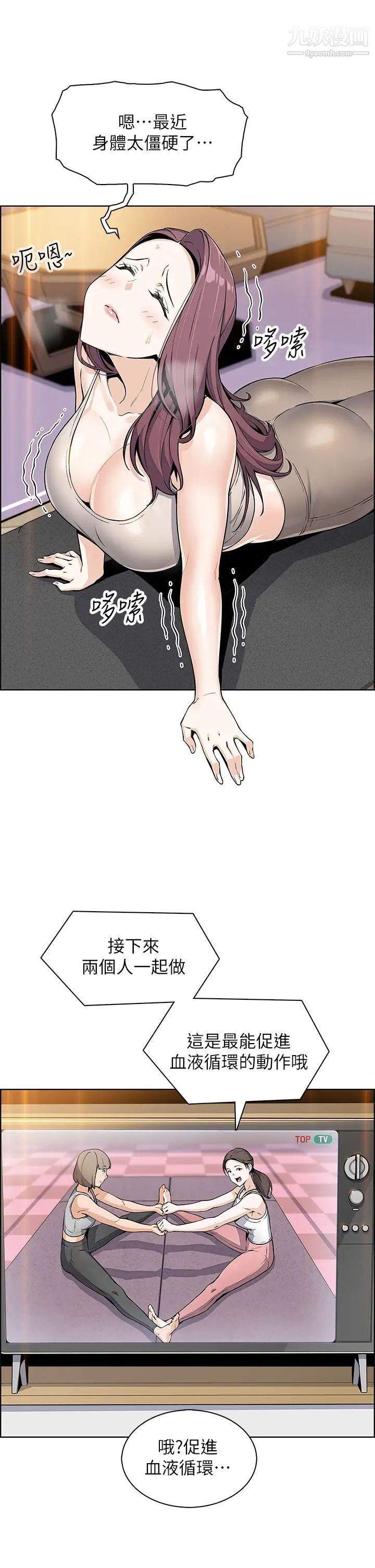 卖豆腐的母女们第7话-令人硬邦邦的老闆娘