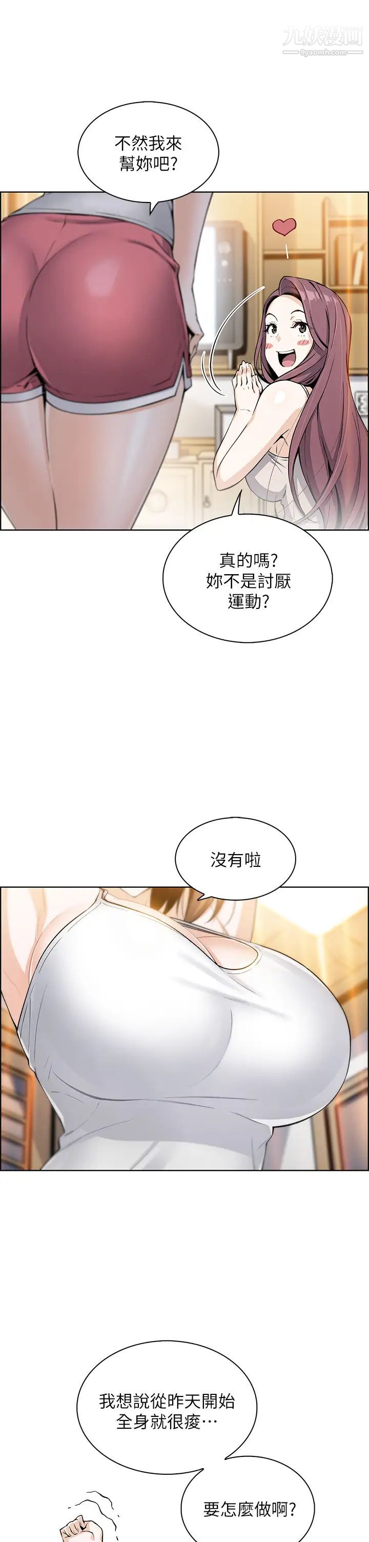 卖豆腐的母女们第7话-令人硬邦邦的老闆娘