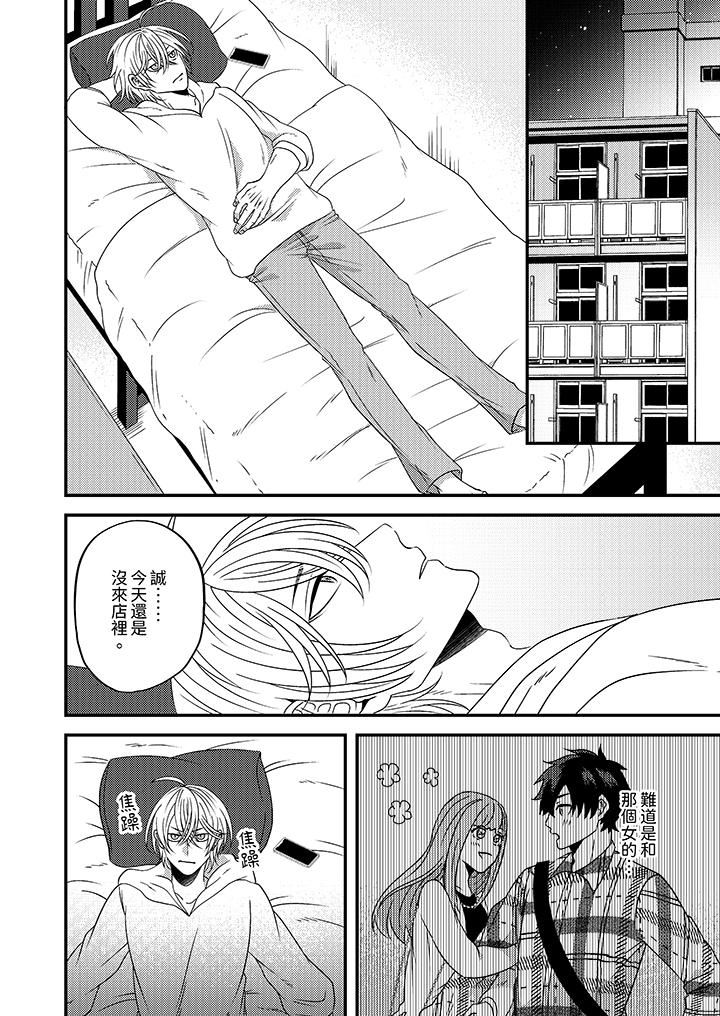 被强硬靓男缠上了!~别废话上我就是第9话