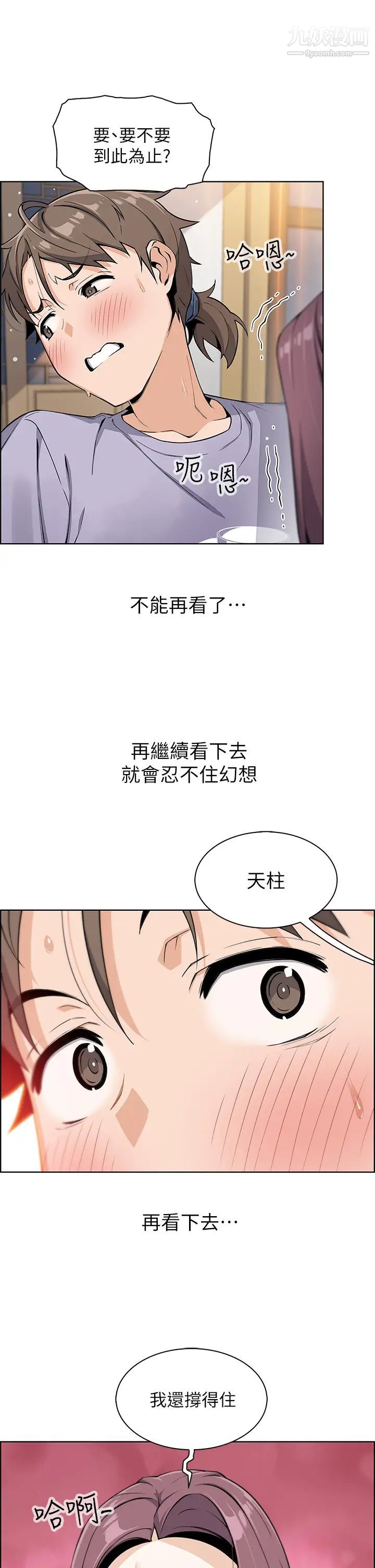 卖豆腐的母女们第7话-令人硬邦邦的老闆娘