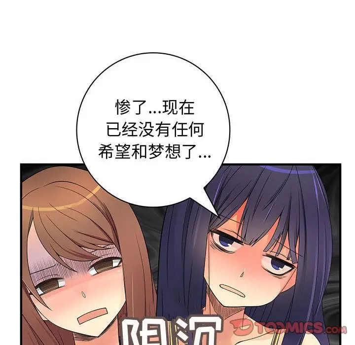 内衣社的新职员第35章