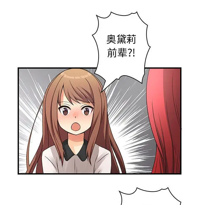 内衣社的新职员第35章