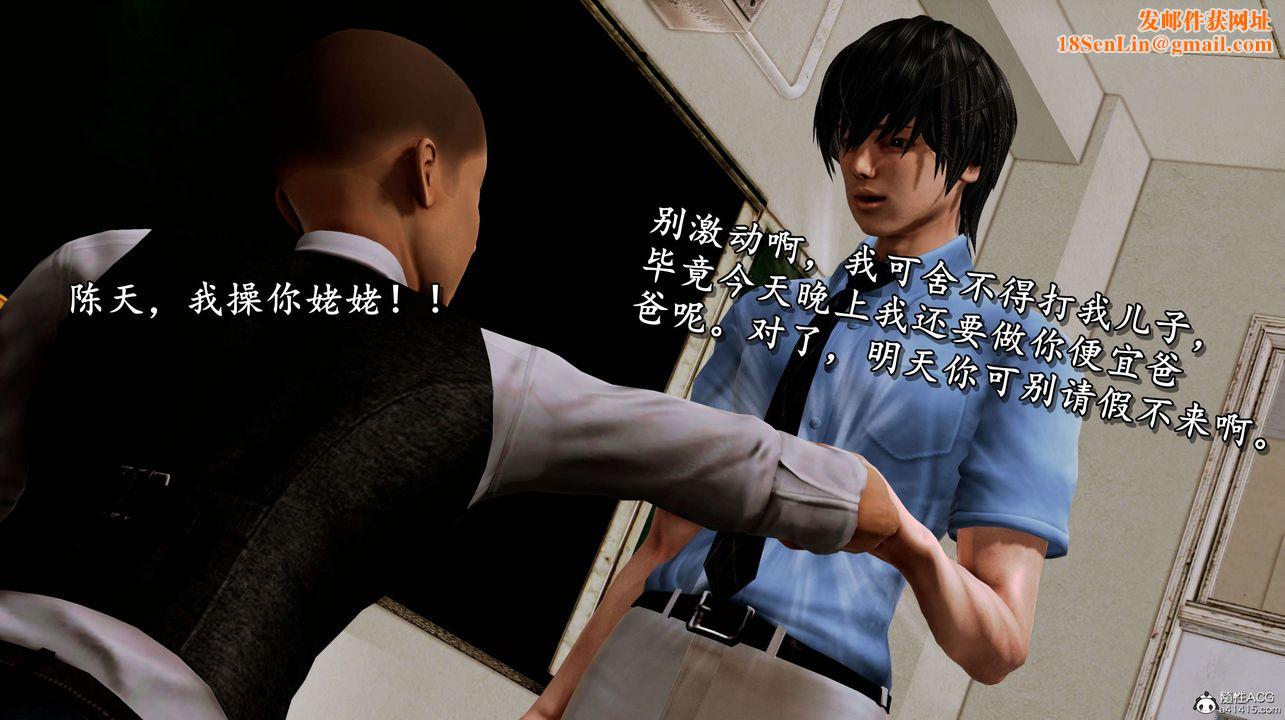 [3D]奴役三界第04话