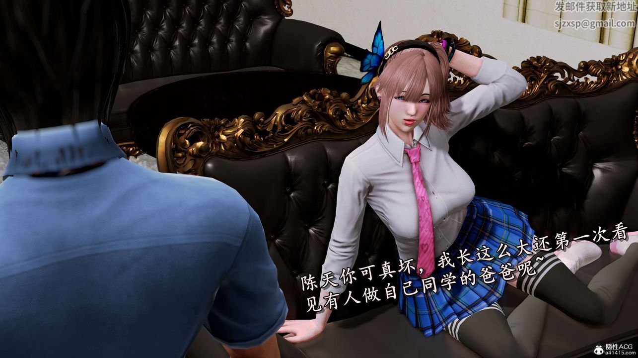 [3D]奴役三界第04话