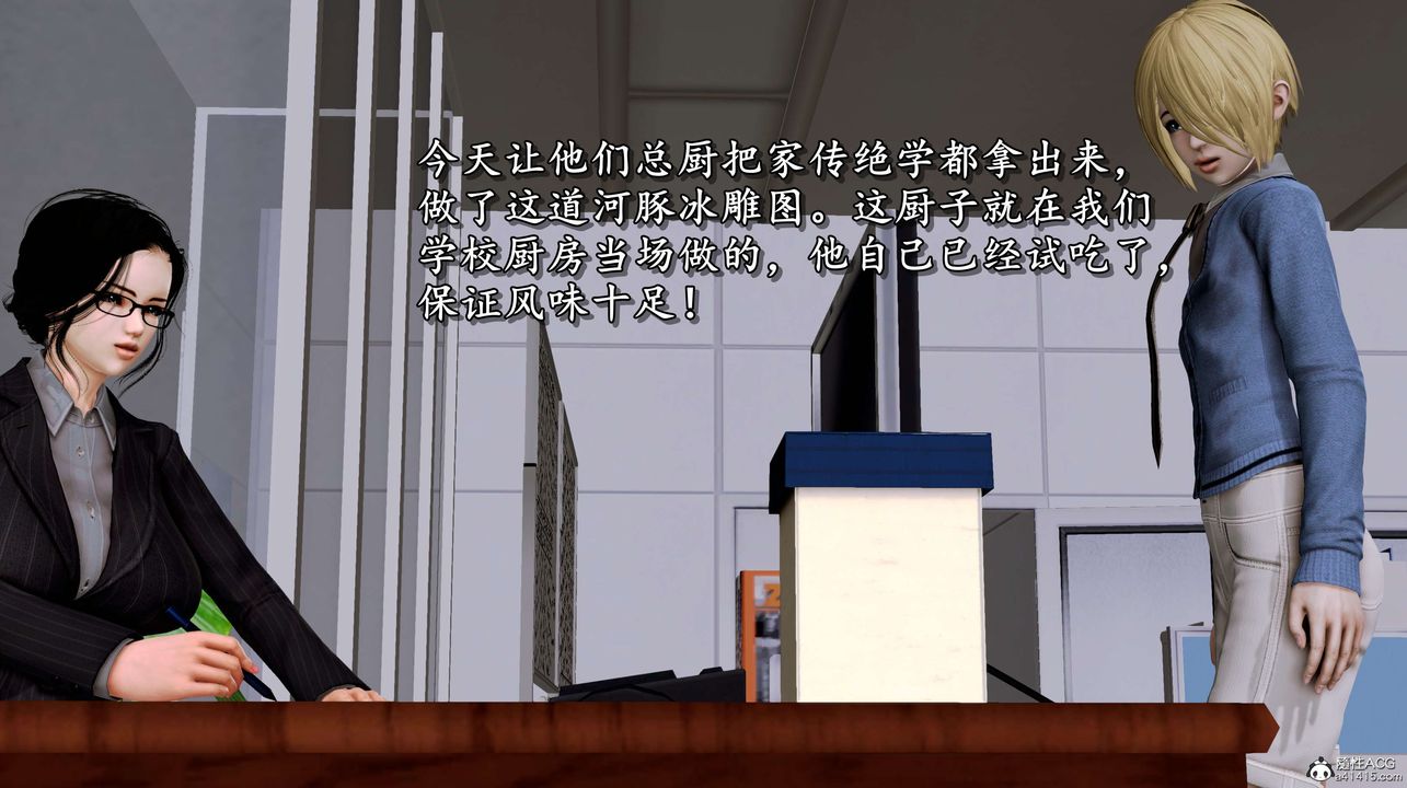 [3D]奴役三界第04话