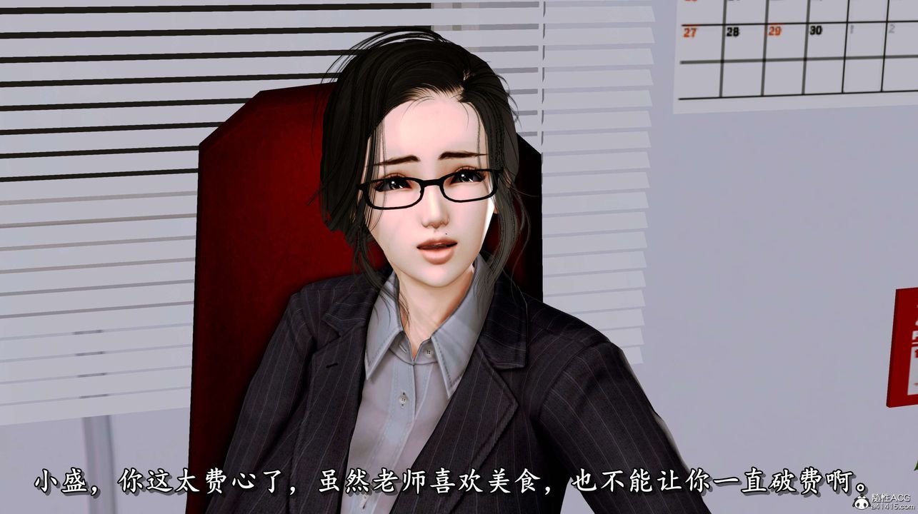 [3D]奴役三界第04话