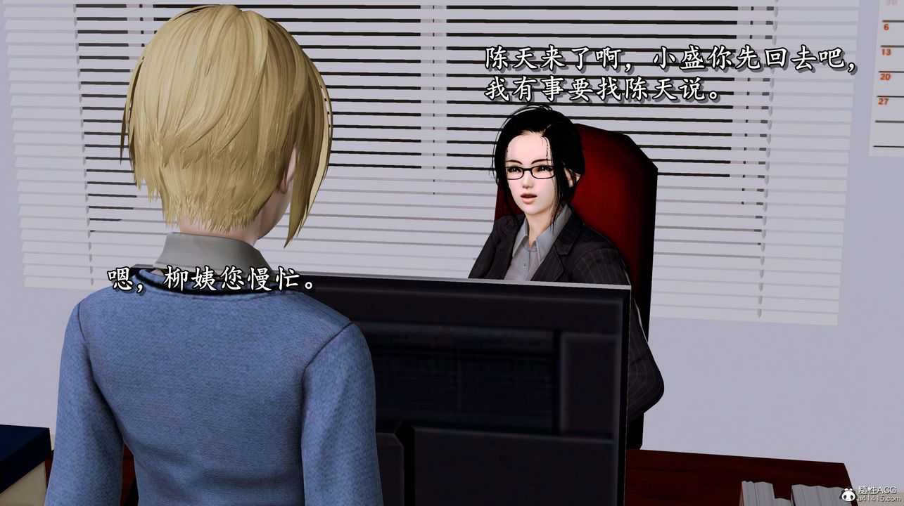 [3D]奴役三界第04话