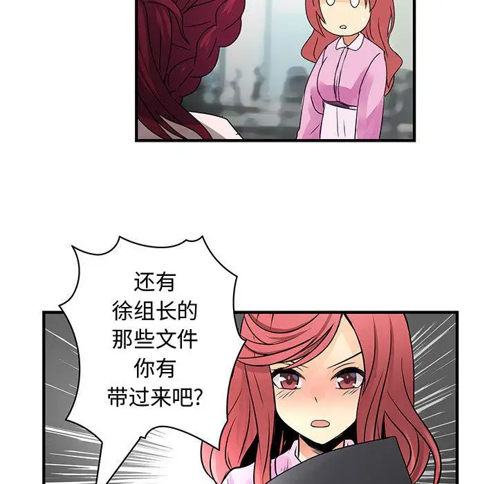 内衣社的新职员第35章