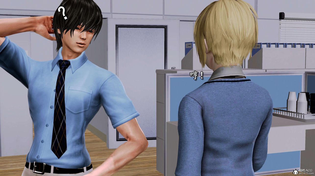 [3D]奴役三界第04话