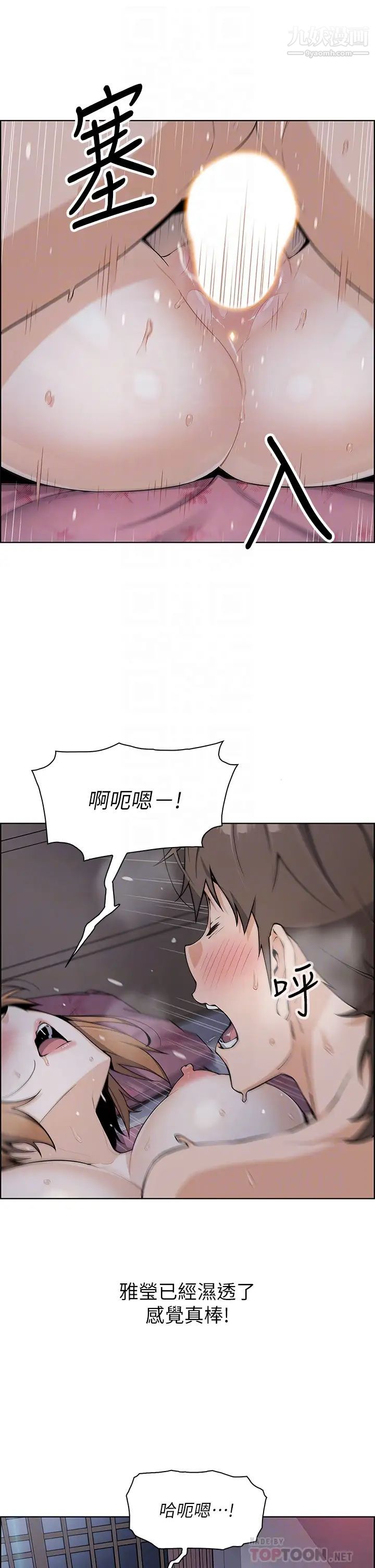 卖豆腐的母女们第9话-从蜜穴喷发出的汹涌浪潮!