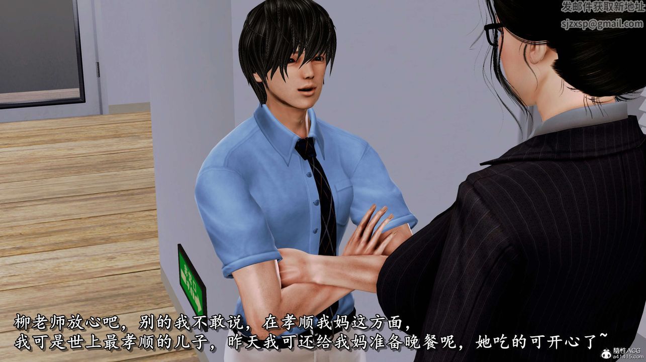 [3D]奴役三界第04话