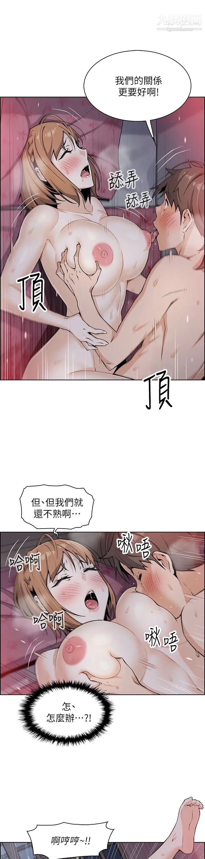 卖豆腐的母女们第9话-从蜜穴喷发出的汹涌浪潮!
