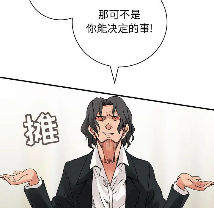 内衣社的新职员第35章