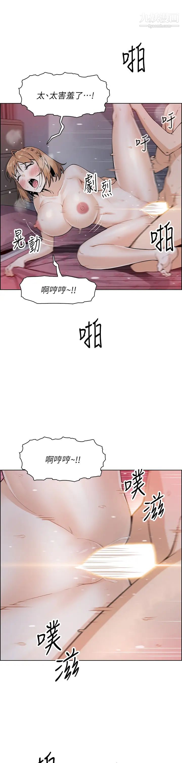卖豆腐的母女们第9话-从蜜穴喷发出的汹涌浪潮!