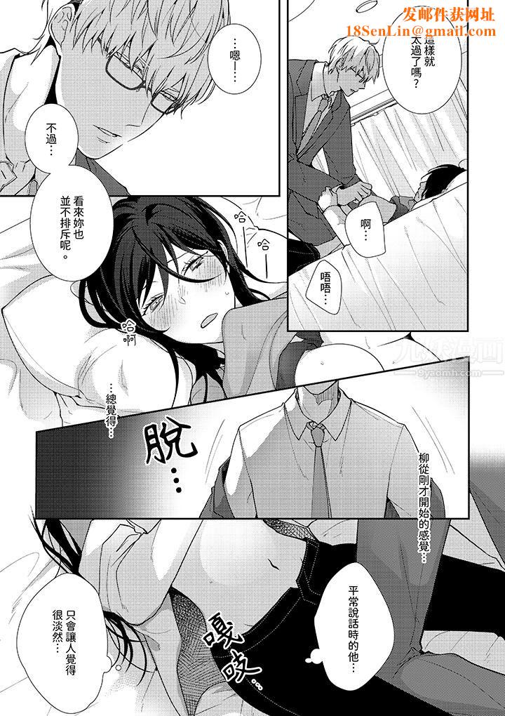 条件是抖S养成计划~不是吧…讨厌,要舔那裏吗?第3话