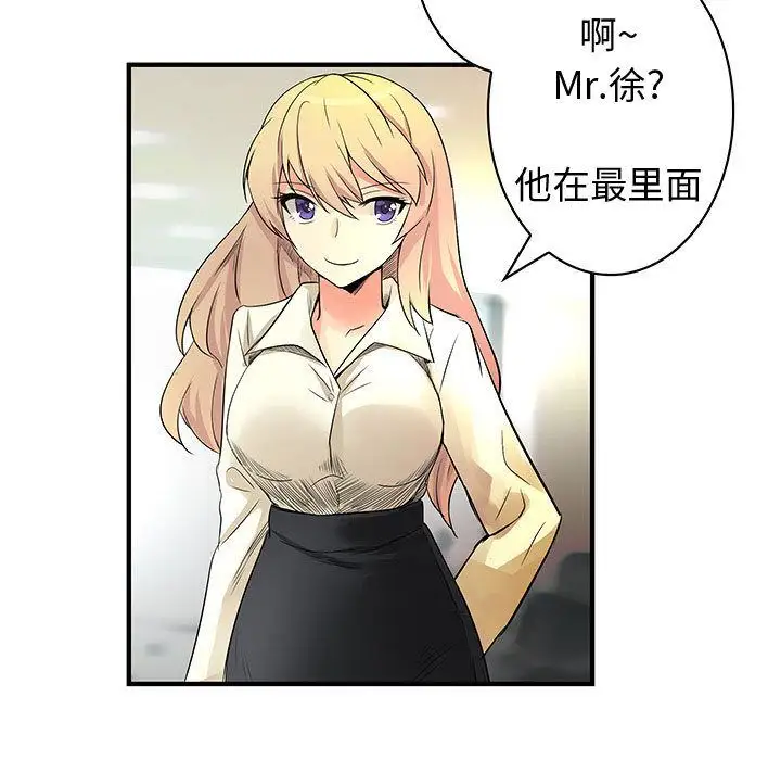 内衣社的新职员第36章