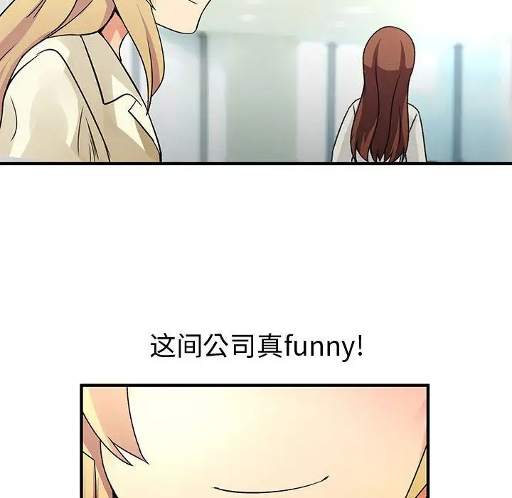 内衣社的新职员第36章