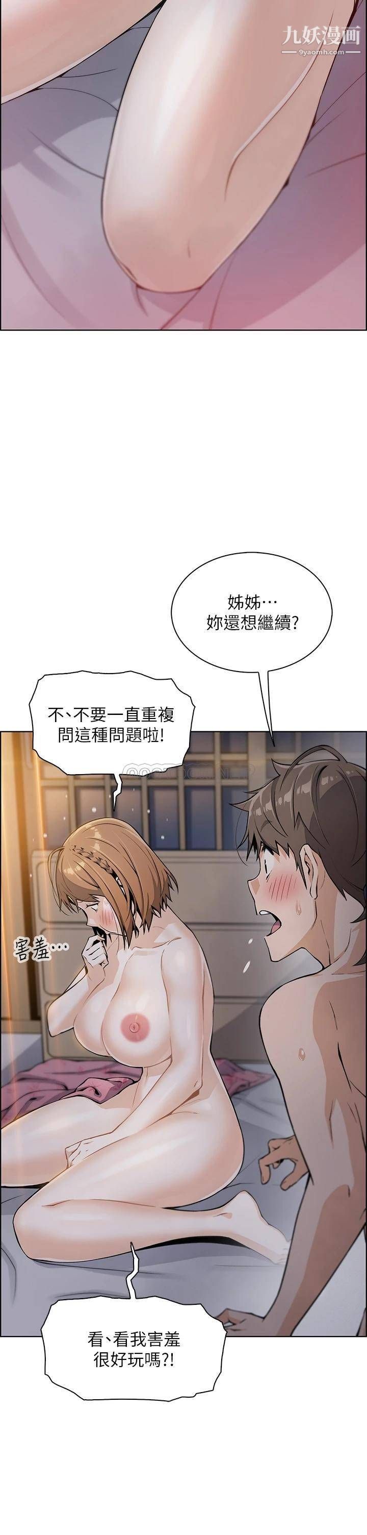 卖豆腐的母女们第10话-初次尝试女上男下