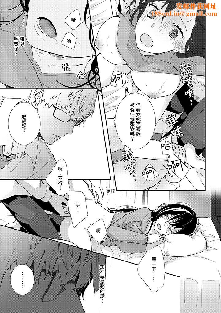 条件是抖S养成计划~不是吧…讨厌,要舔那裏吗?第4话