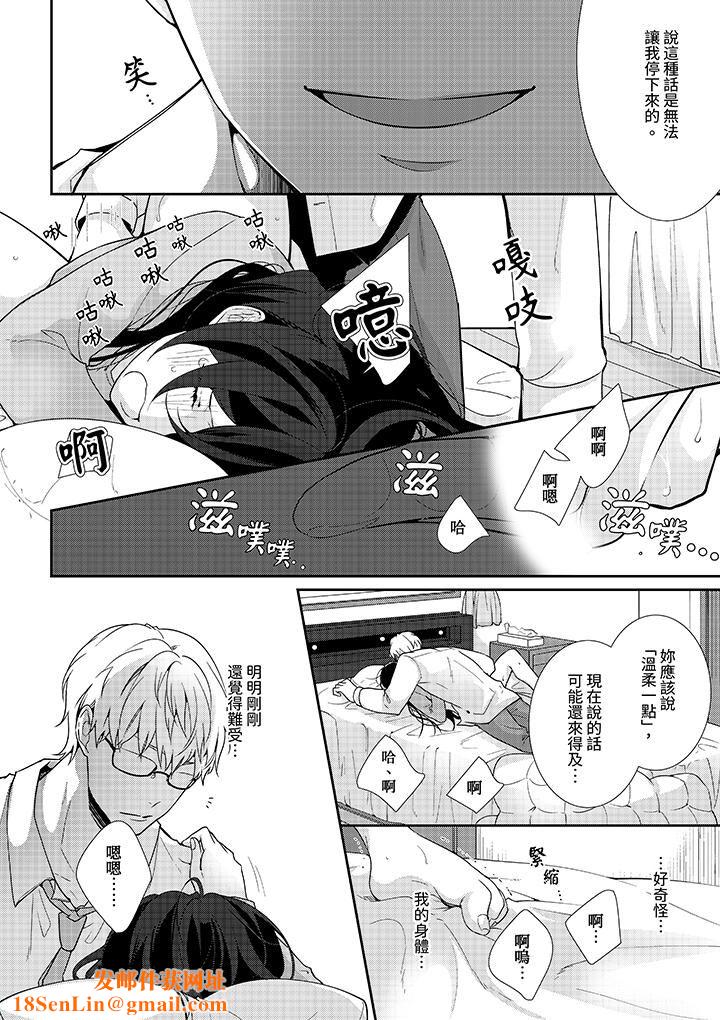 条件是抖S养成计划～不是吧…讨厌，要舔那裏吗？第4话