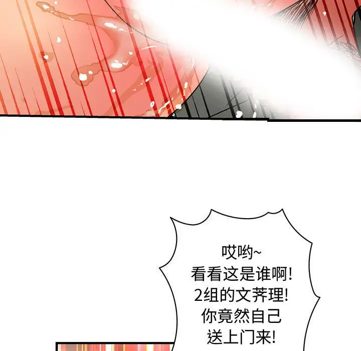 内衣社的新职员第36章
