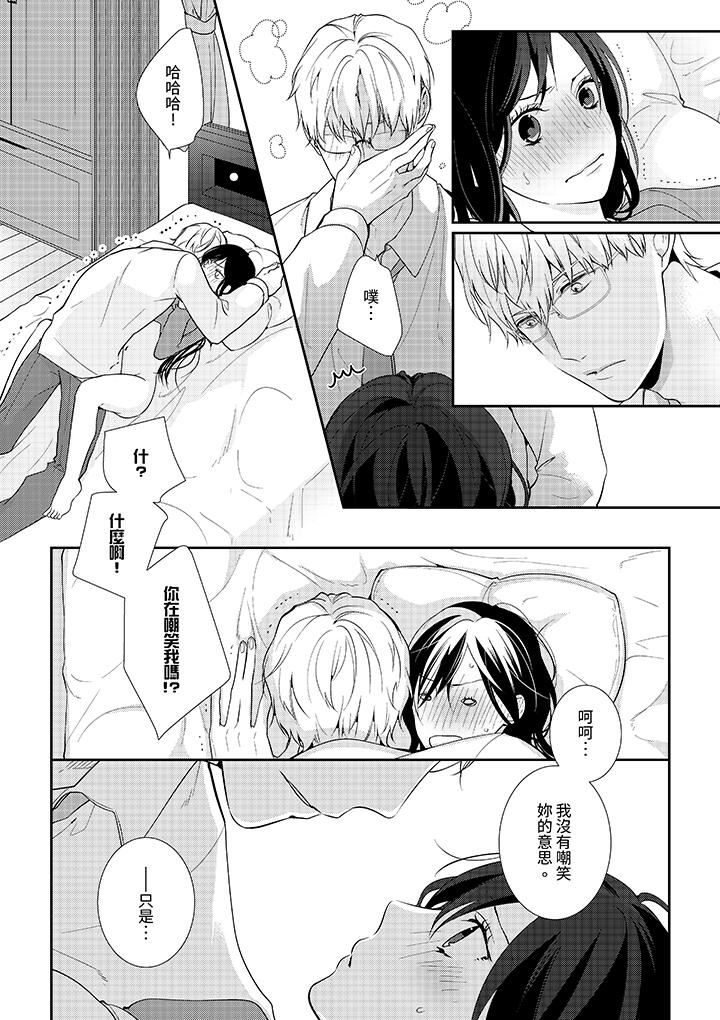 条件是抖S养成计划～不是吧…讨厌，要舔那裏吗？第5话