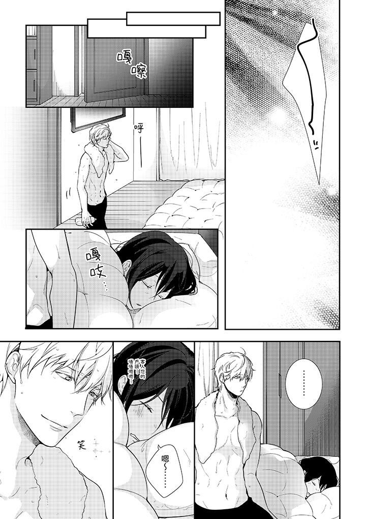 条件是抖S养成计划~不是吧…讨厌,要舔那裏吗?第5话