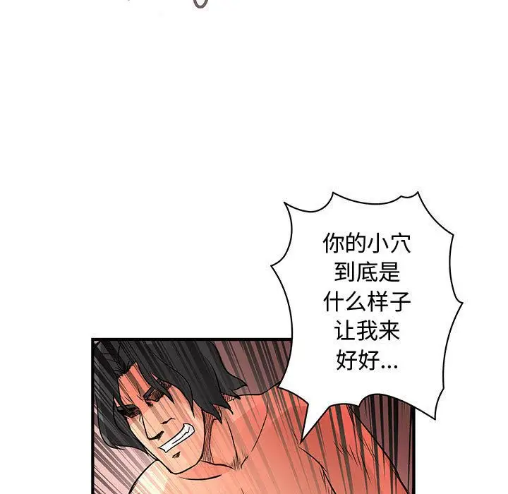 内衣社的新职员第36章