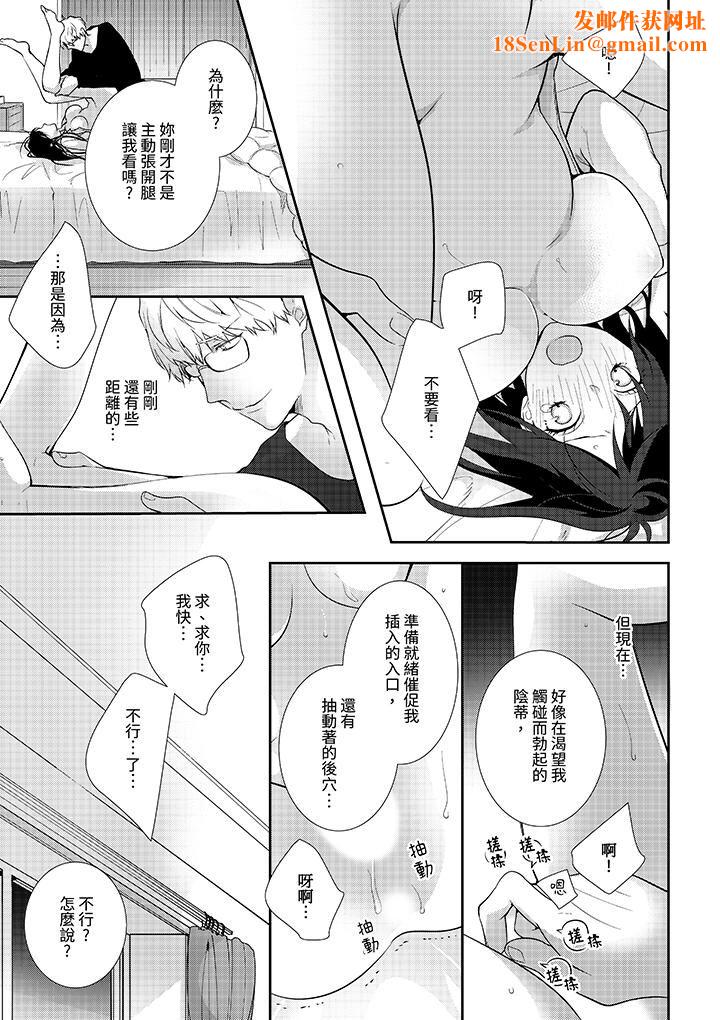 条件是抖S养成计划~不是吧…讨厌,要舔那裏吗?第6话