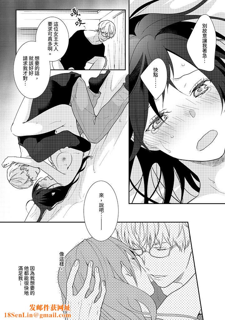 条件是抖S养成计划~不是吧…讨厌,要舔那裏吗?第6话