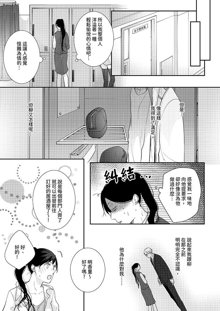 条件是抖S养成计划～不是吧…讨厌，要舔那裏吗？第6话