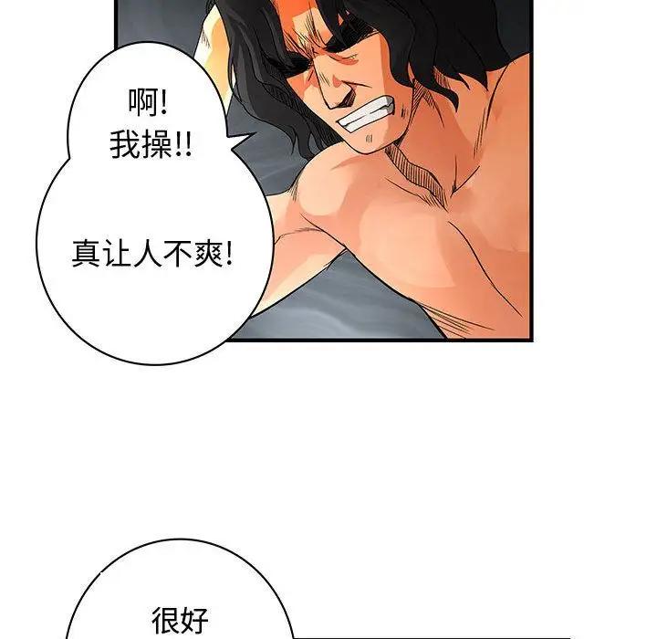 内衣社的新职员第36章