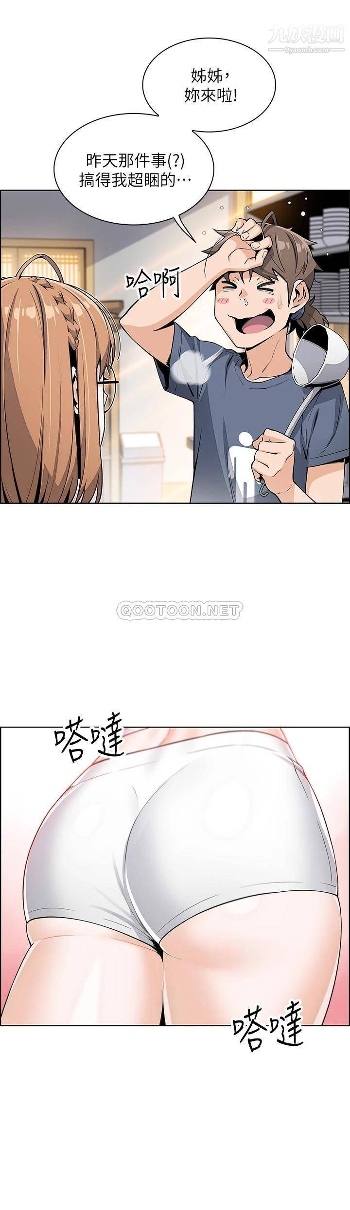 卖豆腐的母女们第10话-初次尝试女上男下