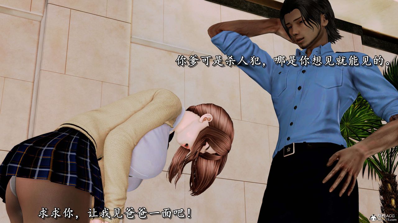 [3D]奴役三界第05话