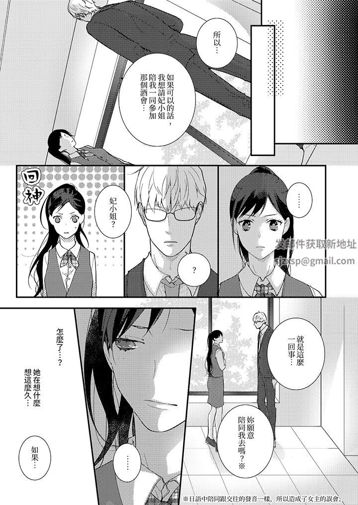 条件是抖S养成计划~不是吧…讨厌,要舔那裏吗?第7话