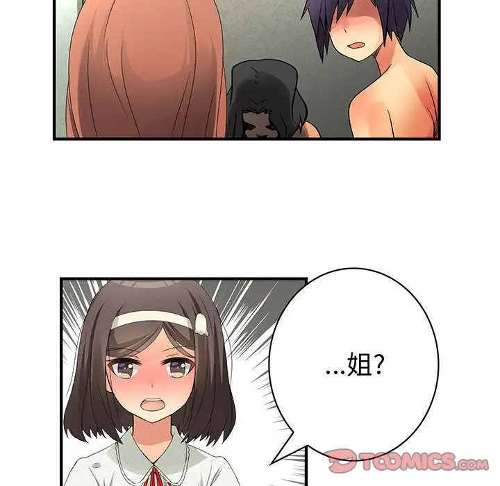 内衣社的新职员第36章