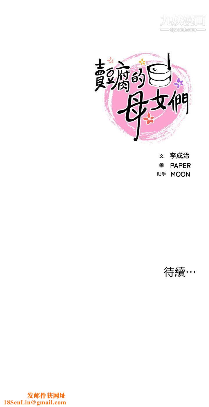 卖豆腐的母女们第11话-雅莹令人惊艷的乳交技巧