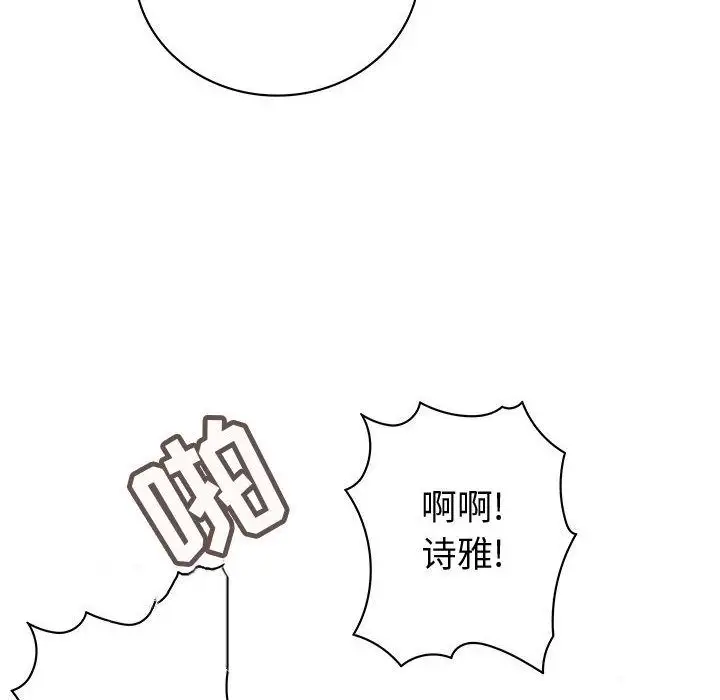 内衣社的新职员第37章