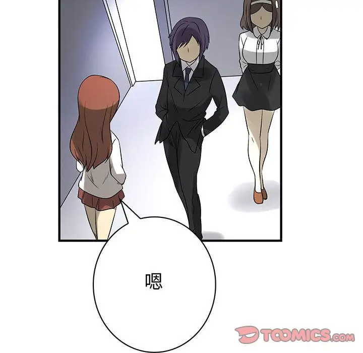 内衣社的新职员第38章